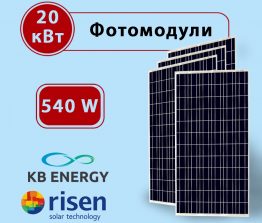 Заказать Пакет солнечных панелей Risen RSM110-8-540M на 20 кВт