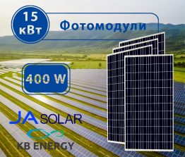 Заказать Пакет солнечных панелей JA SOLAR JAM54S30-400/MR на 15 кВт