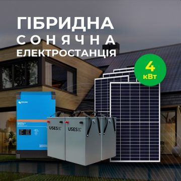 Гибридная солнечная электростанция 4кВт аккумулятор 4кВт ч 