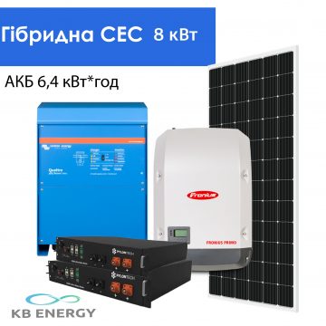 Гибридная солнечная электростанция 8 кВт 