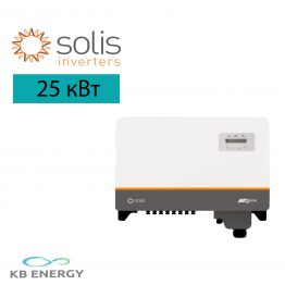 Заказать Сетевой инвертор Solis-25K-5G-DC ( 3 ФАЗЫ, 3 MPPT)