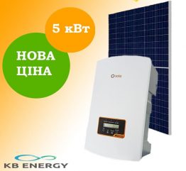 Заказать Солнечная электростанция 5 кВт (1 фаза) "под ключ" 