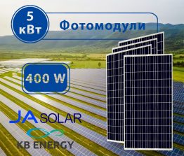 Заказать Пакет солнечных панелей JA SOLAR JAM54S30-400/MR на 5кВт