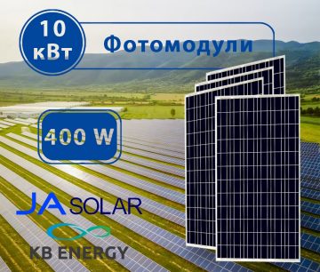 Пакет солнечных панелей JA SOLAR JAM54S30-400/MR на 10кВт(Фото 1)