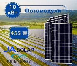 Заказать Пакет сонячних фотомодулів JA SOLAR JAM72S20-455/MR на 10кВт