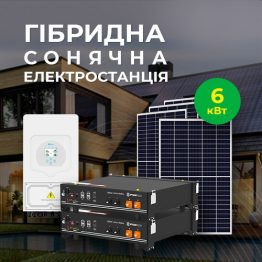 Заказать Гибридная солнечная электростанция 6кВт аккумулятор 7кВт ч комлект 