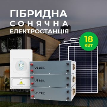 Гібридна сонячна електростанція 18кВт акумулятор 14кВт год 