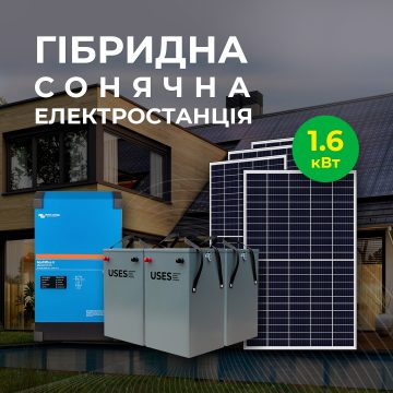 Автономна сонячна електростанція 1-6 кВт 