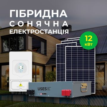 Гібридна сонячна електростанція 12 кВт АКБ 7 кВт*ч 